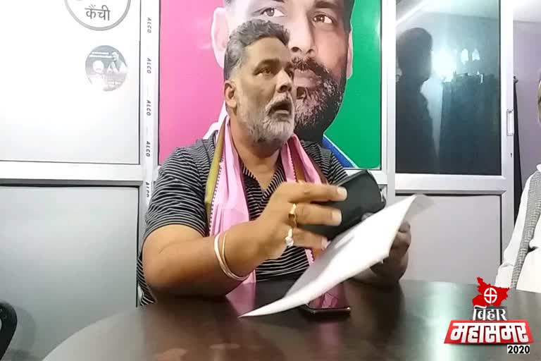 Pappu Yadav welcomed Mukesh Sahni for alliance with Jap