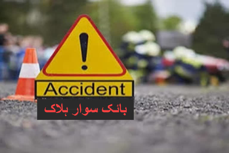 Accident at Qazigund