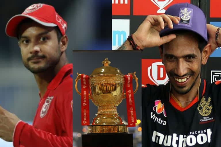 IPL 13, Yuzvendra Chahal, Royal Challengers Bangalore,  Purple Cap, Orange Cap, Kings XI Punjab