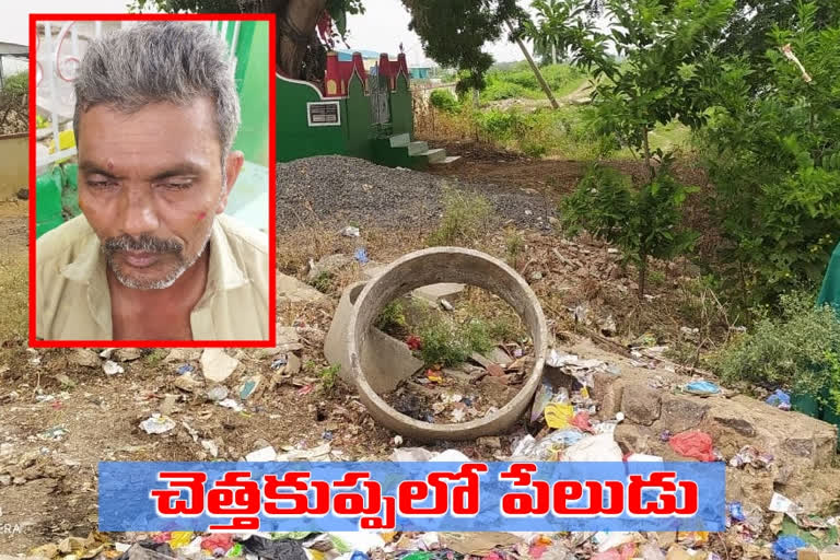 చెత్తకుప్పలో పేలుడు