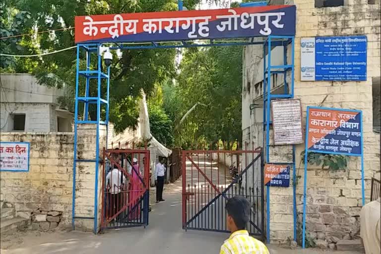 सेंट्रल जेल में मिला मोबाइल, Jodhpur news, Jodhpur Central Jail investigation