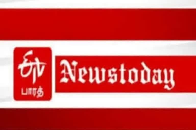 News Today @ 05-10-2020 Today's News headlines from TN, National and world Today's News headlines இன்றைய செய்திகள் இன்றைய தலைப்புச் செய்திகள் உலகம், இந்தியா, தமிழ்நாடு