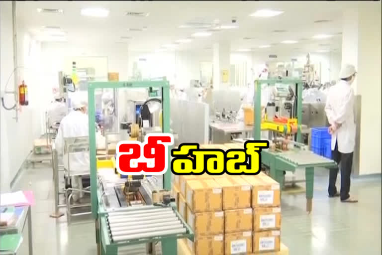 జీవ ఔషధ అంకురాలకు ఆసరాగా బయో హబ్​