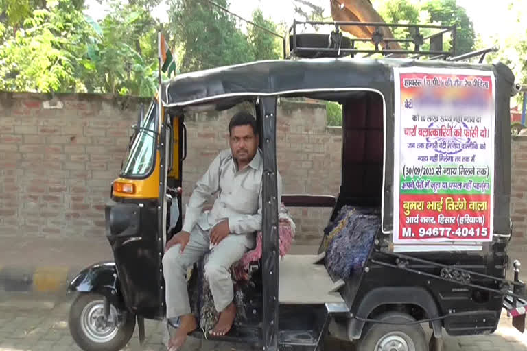 haryana auto driver swear hathras rape case