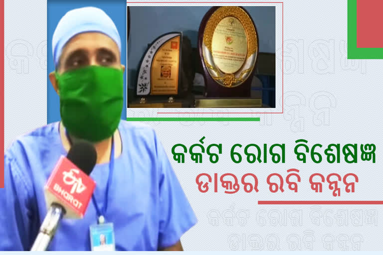 କର୍କଟ ରୋଗ ବିଶେଷଜ୍ଞ ଡାକ୍ତର ରବି କନ୍ନନ...ଚେନ୍ନାଇରୁ ଆସାମର ଯାତ୍ରା