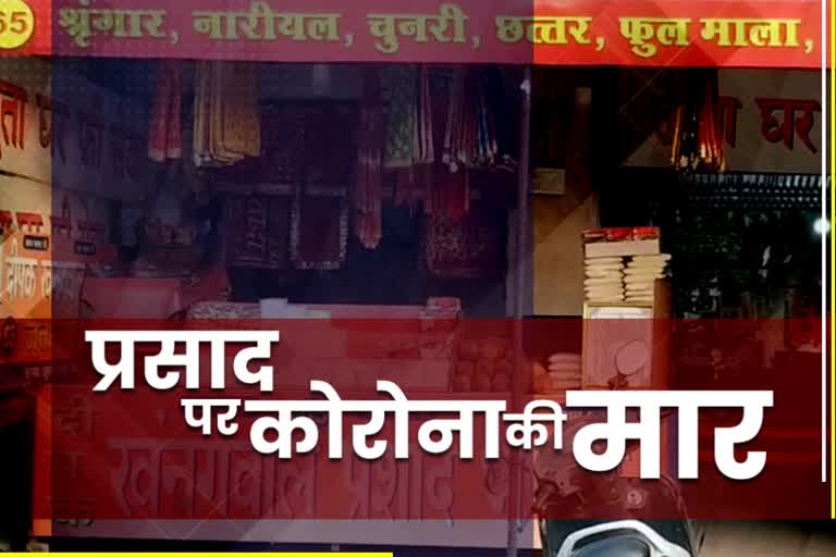 unemployment crisis on prasad selling shopkeepers outside mansa devi temple in panchkula
