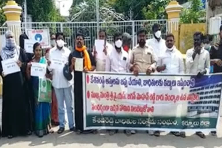 Victims of Keshavareddy educational institutions in front of the Kurnool Collector's office expressed concern