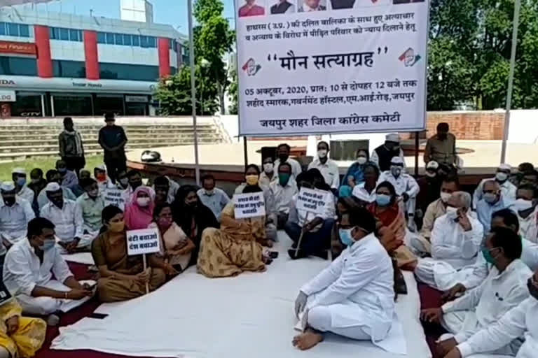 silent protest of Congress, कांग्रेस का मौन प्रदर्शन