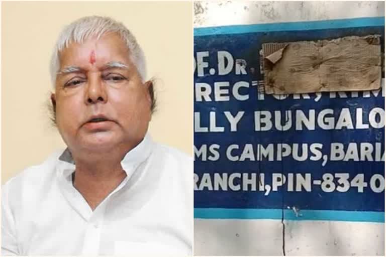 lalu-prasad-yadav