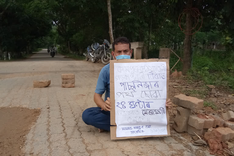 Individual protest of journalists in Nagaon, demanding repair of roads