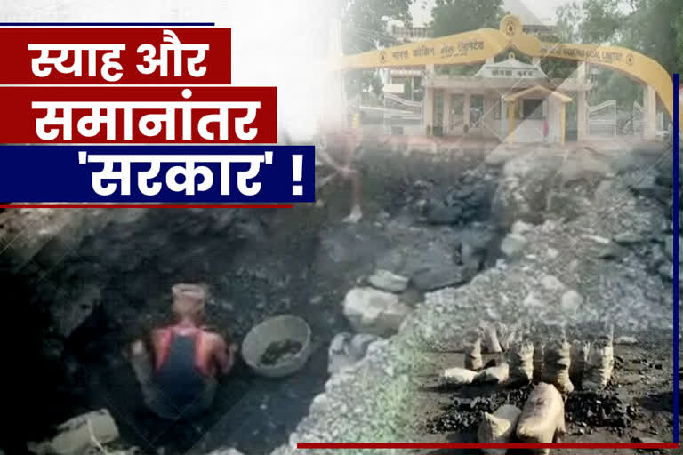 illegal-smuggling-of-coal-continues-in-dhanbad