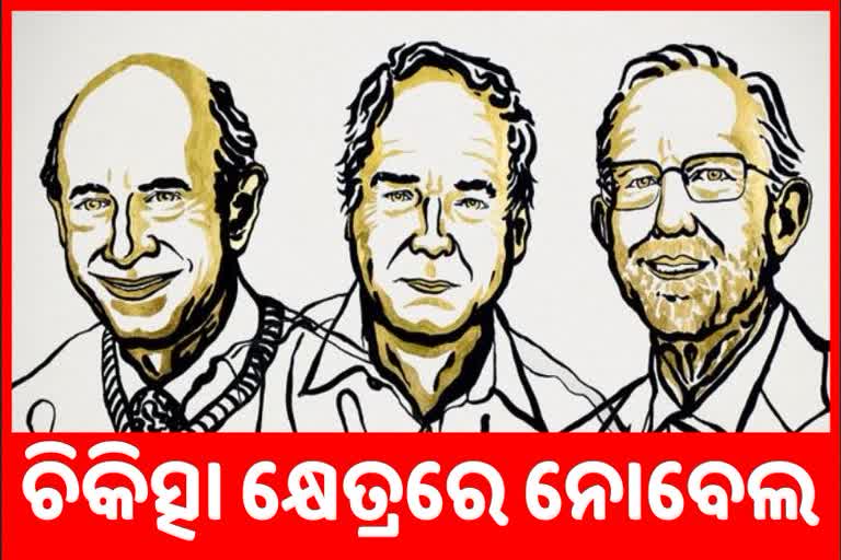 ଚିକିତ୍ସା କ୍ଷେତ୍ରରେ ନୋବେଲ ପୁରସ୍କାର ଘୋଷଣା, ହେପାଟାଇଟିସ୍‌-ସି ଆବିଷ୍କାର କରିଥିବା 3 ବୈଜ୍ଞାନିକ ସମ୍ମାନିତ