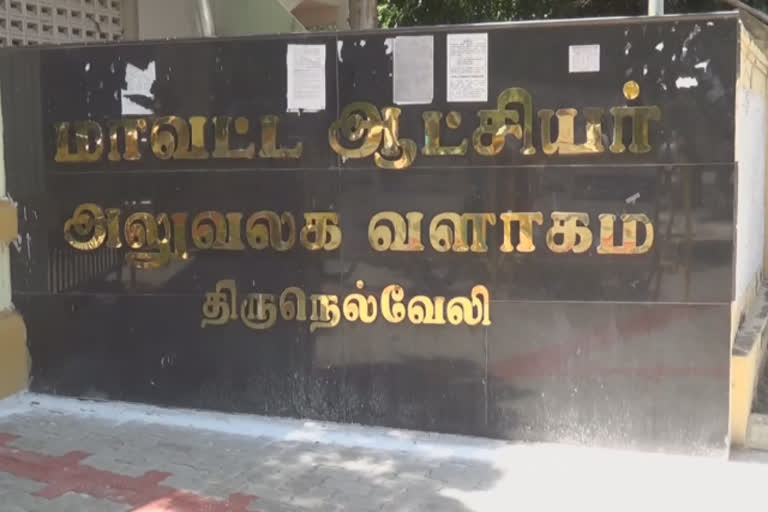 ஆட்சியர் அலுவலகம் முன்பு தற்கொலைக்கு முயன்ற நபர் மீட்பு