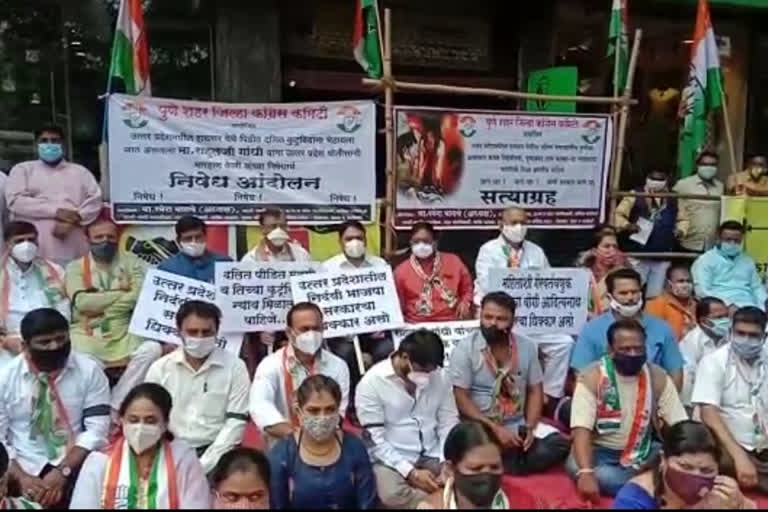 pune city congress protests against hathras incident