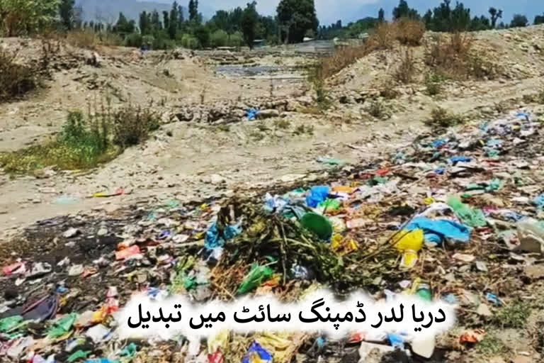 دریا لدر ڈمپنگ سائٹ میں تبدیل