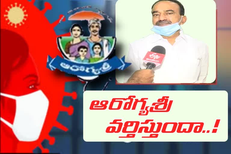 కరోనా చికిత్సను ఆరోగ్యశ్రీలో చేర్చే ఏర్పాటు: ఈటల