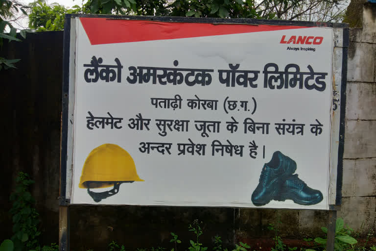 Lanco Amarkantak Power Plant Limited