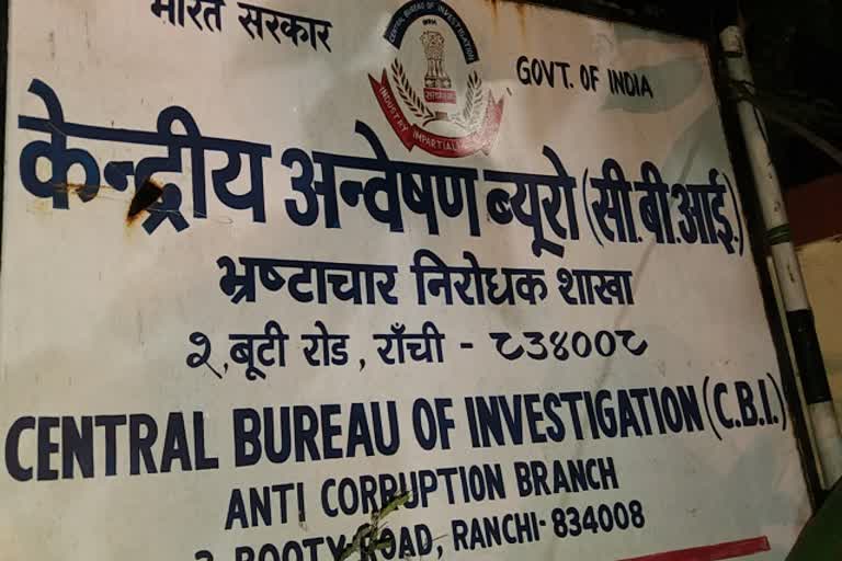 attempt-to-manage-cbi-in-mine-allocation-scam-in-ranchi