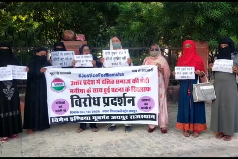 Hathras case: Muslim women protest in Jaipur