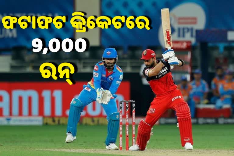 Virat Kohli becomes first Indian to score 9000 runs in T20 cricket