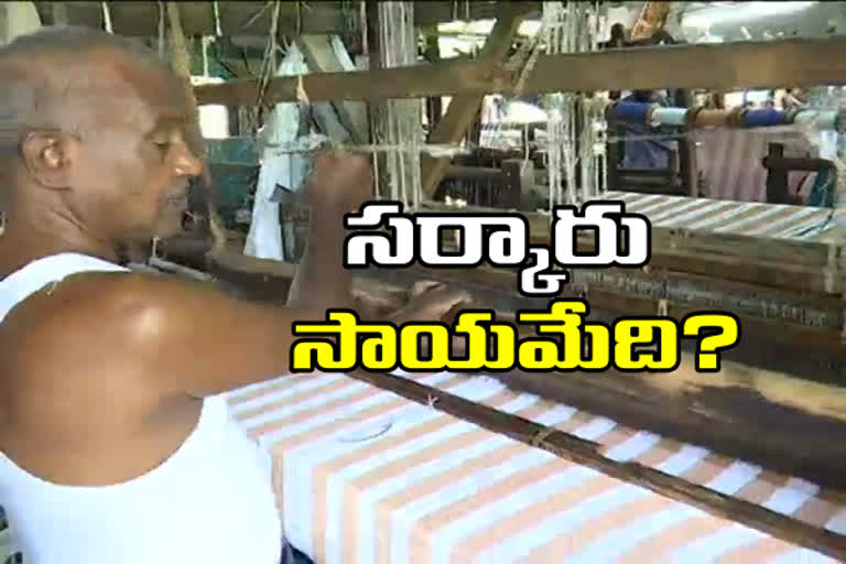 Handloom workers in distress in karimnagar district