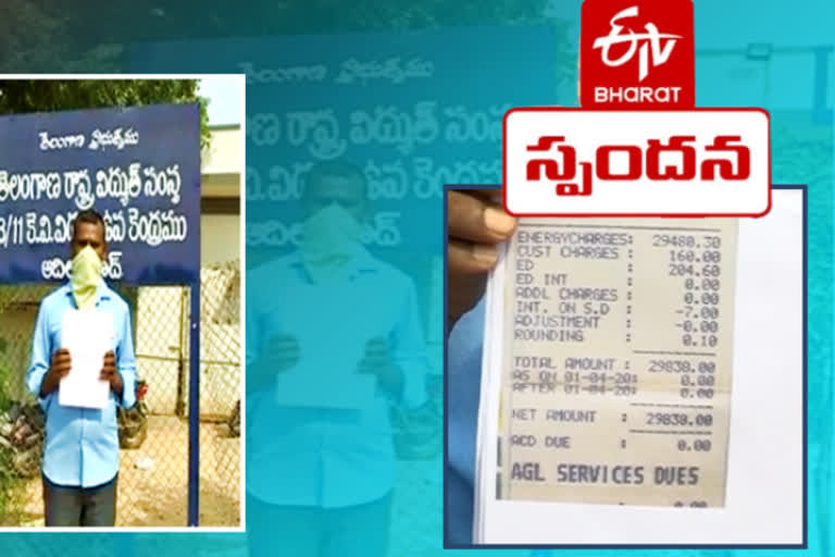 electricity department solved overbilling  problem at adilabad