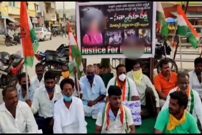 protest against hathras incident at mothkur