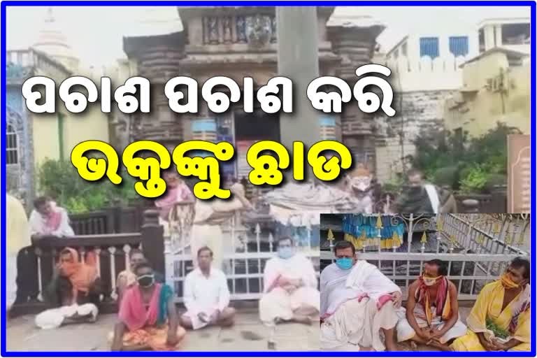 ଶ୍ରୀମନ୍ଦିର ଖୋଲିବା ଦାବିରେ ସିଂହଦ୍ବାର ସାମ୍ନାରେ ସେବାୟତଙ୍କ ଧାରଣା