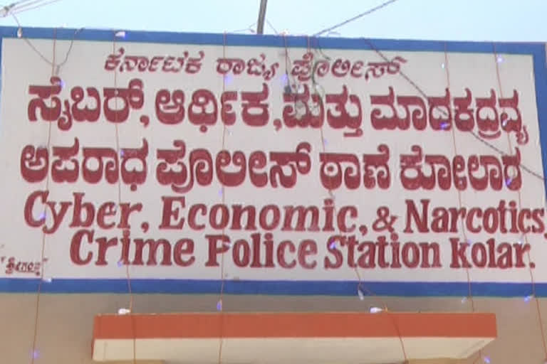 continued-cybercrime-in-kolar