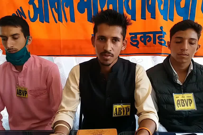 Press conference of Akhil Bharatiya Vidyarthi Parishad