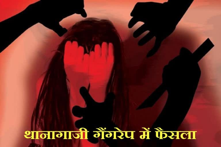 Thanagazi gangrape case