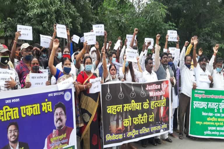 Rashtriya Dalit Ekta Manch handed over demand letter to