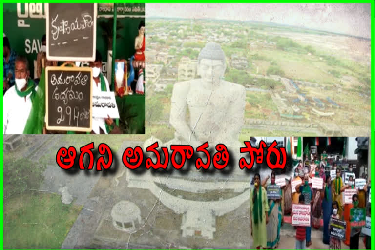 amaravathi agitation