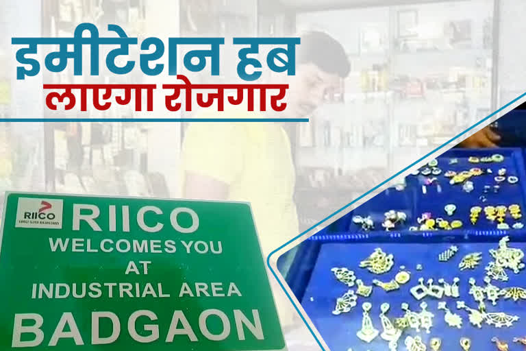 Industrial area is developing to make imitation jewelery