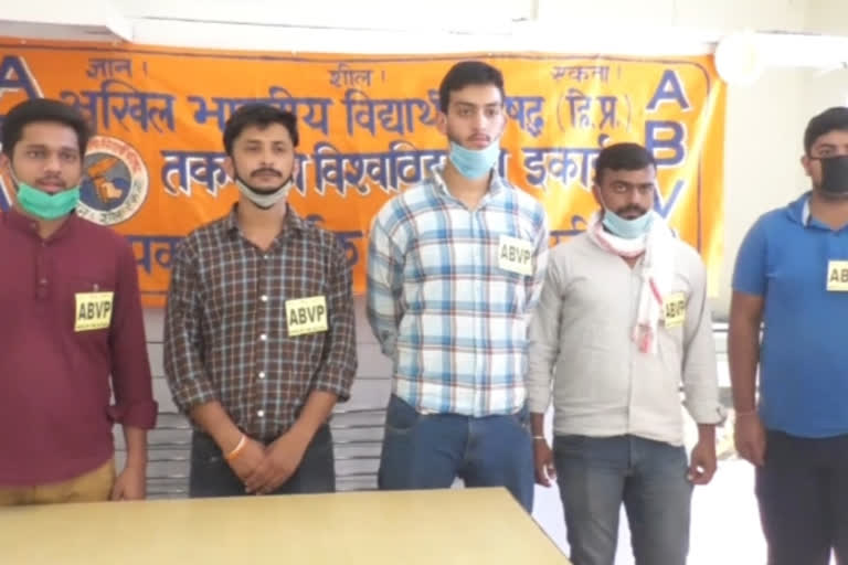 ABVP Hamirpur Press conference news