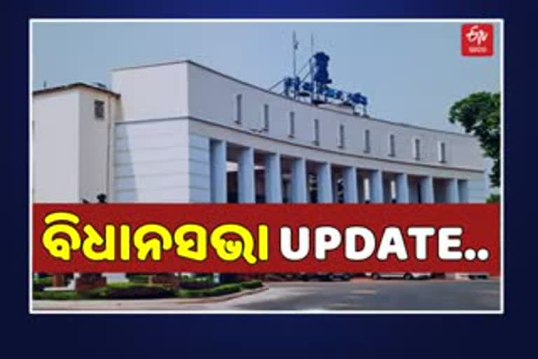 odisha-municipal-laws-amendment-bill-2020-passed-in-the-odisha-assembly