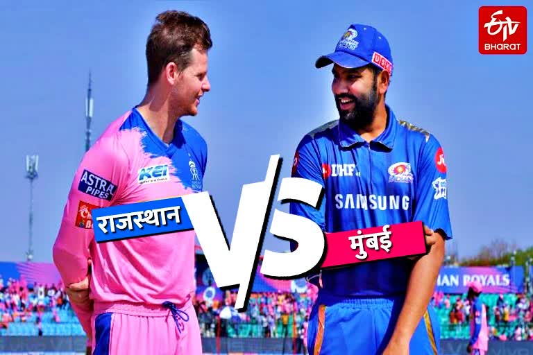 ipl 2020 mi vs rr match live