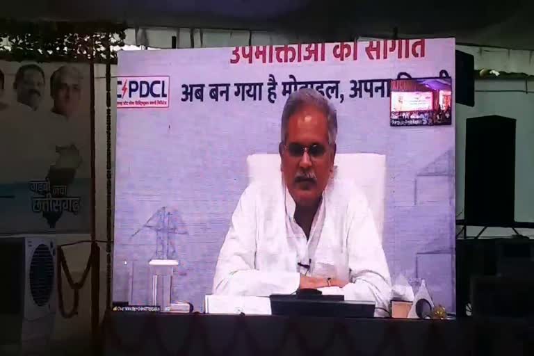 cm-bhupesh-baghel