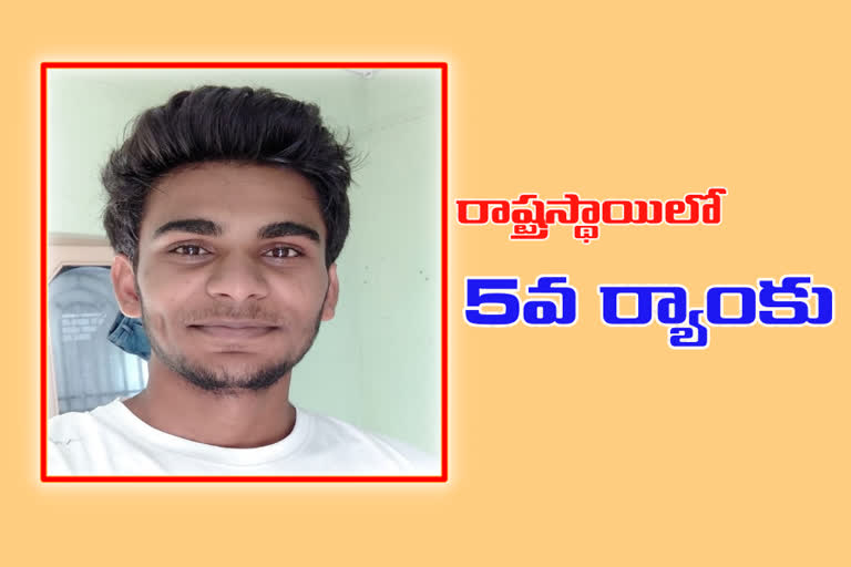 Aliya naik got state 5th rank in ecet from achammakunta tanda guntur district