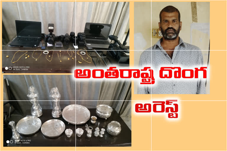 Interstate thief Arrested by cyberabad police