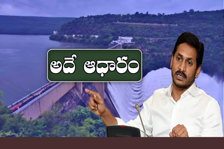 cm-jagan-letter-to-central-minister-shekhawat