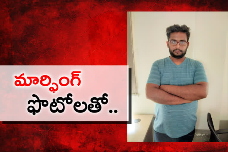 మార్ఫింగ్​ ఫొటోలతో బ్లాక్​ మెయిల్​ చేసిన క్యాబ్ డ్రైవర్​ అరెస్ట్​