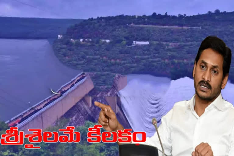 రాయలసీమ, ప్రకాశం, నెల్లూరుకి శ్రీశైలం ప్రాజెక్టే ఆధారం