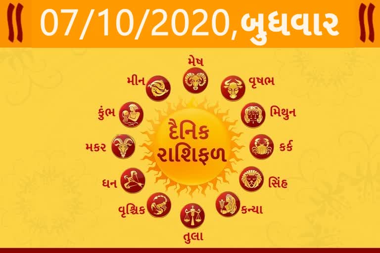 રાશિફળ