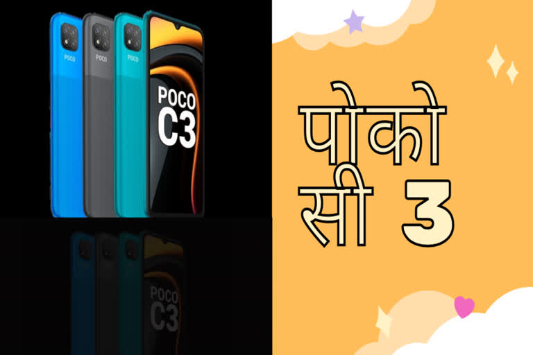 POCO C3 smartphone, POCO C3 smartphone features