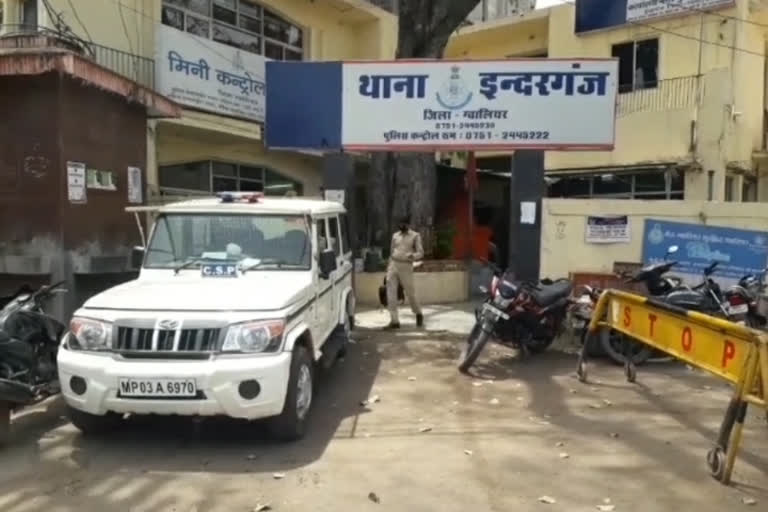 Inderganj Police Station