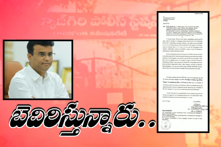 vro shyam kumar complaint on mla