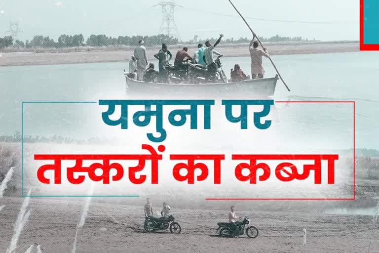 smuggling and theft incidents are increasing due to low water level of yamuna river in panipat