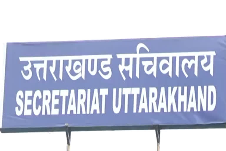 Finance Department of uttarakhand