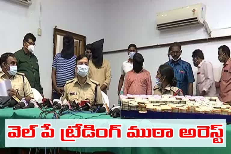 sp-bhaskar-bhushan-press-meet-on-well-pay-trading-fraud-case-at-nellore